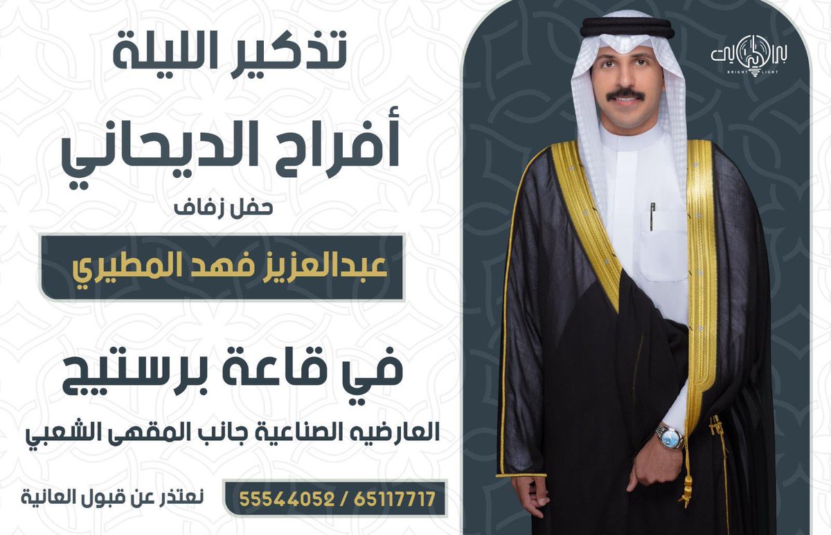 تذكير : مرحبا ومسهلا