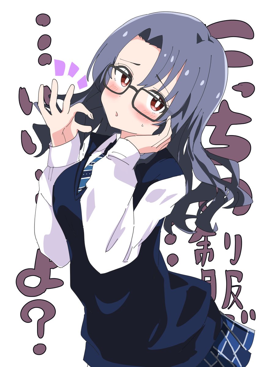 「…個人レッスンがしたい、ですか…?
こ、こっちの制服で?」

……ぅん……………いい、よ?

たまに敬語じゃなくなる距離感の高山紗代子ちゃん。 