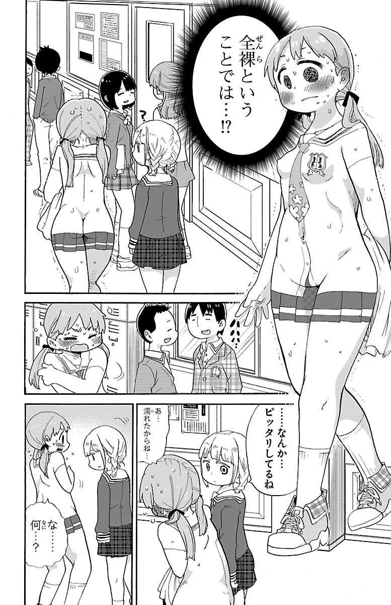 #僕ヤバ 桜井のりおが送る
"ハートフルすぐ脱ぐロボコメ"(1/5)
#漫画が読めるハッシュタグ
#ロロッロ

【無料】続きを読む👇
https://t.co/hzGFVTu7zl 