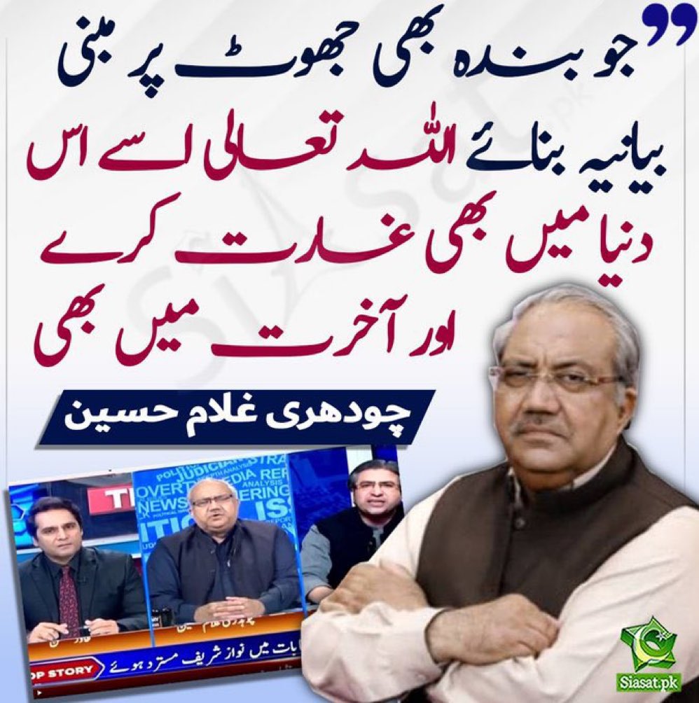 FatimaPTI_IK's tweet photo. انصافی تو بار بار آمین بولیں گے ۔۔۔۔۔

کیا کوئی پٹواریوں آمین بولے گا ۔؟؟؟ https://t.co/9h6JJuVtHU