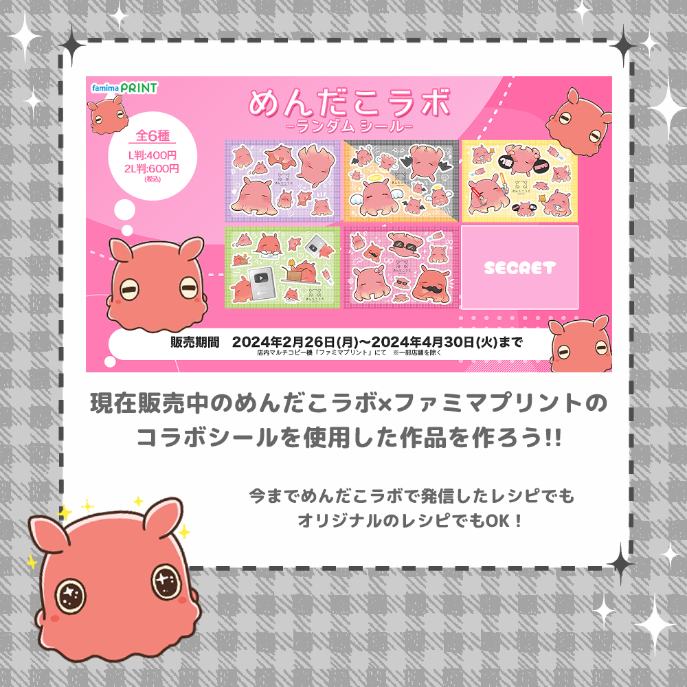 🐙めんだこラボ🐙ig☛@mendako1014 on X: 🐙めんだこラボ🐙ig☛@mendako1014 on X: