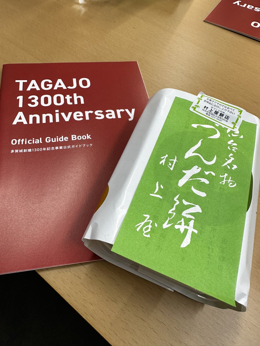 やのとあがつま
仙台公演、生憎の雨ですが足元気をつけてきて下さい。