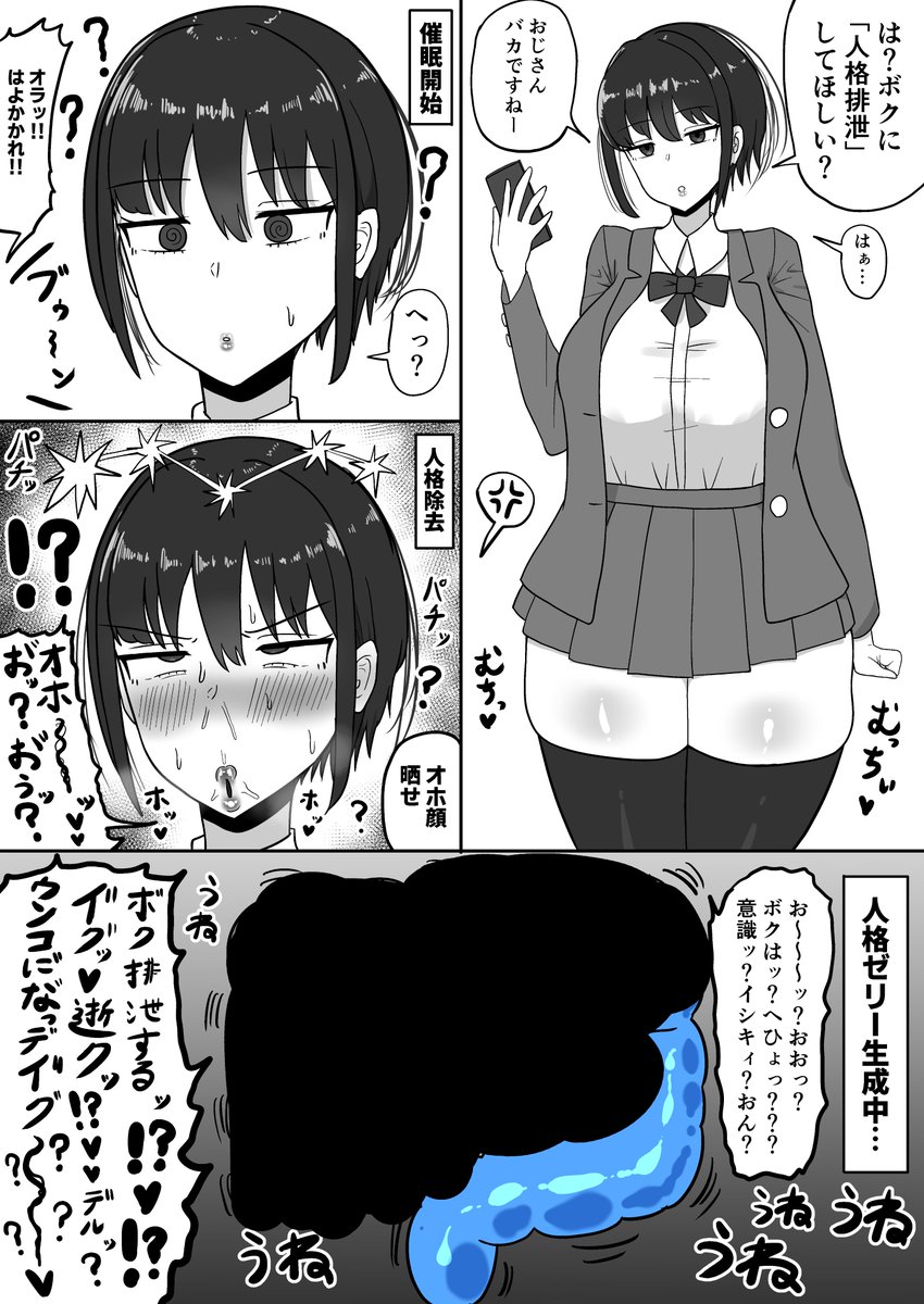 お～? 