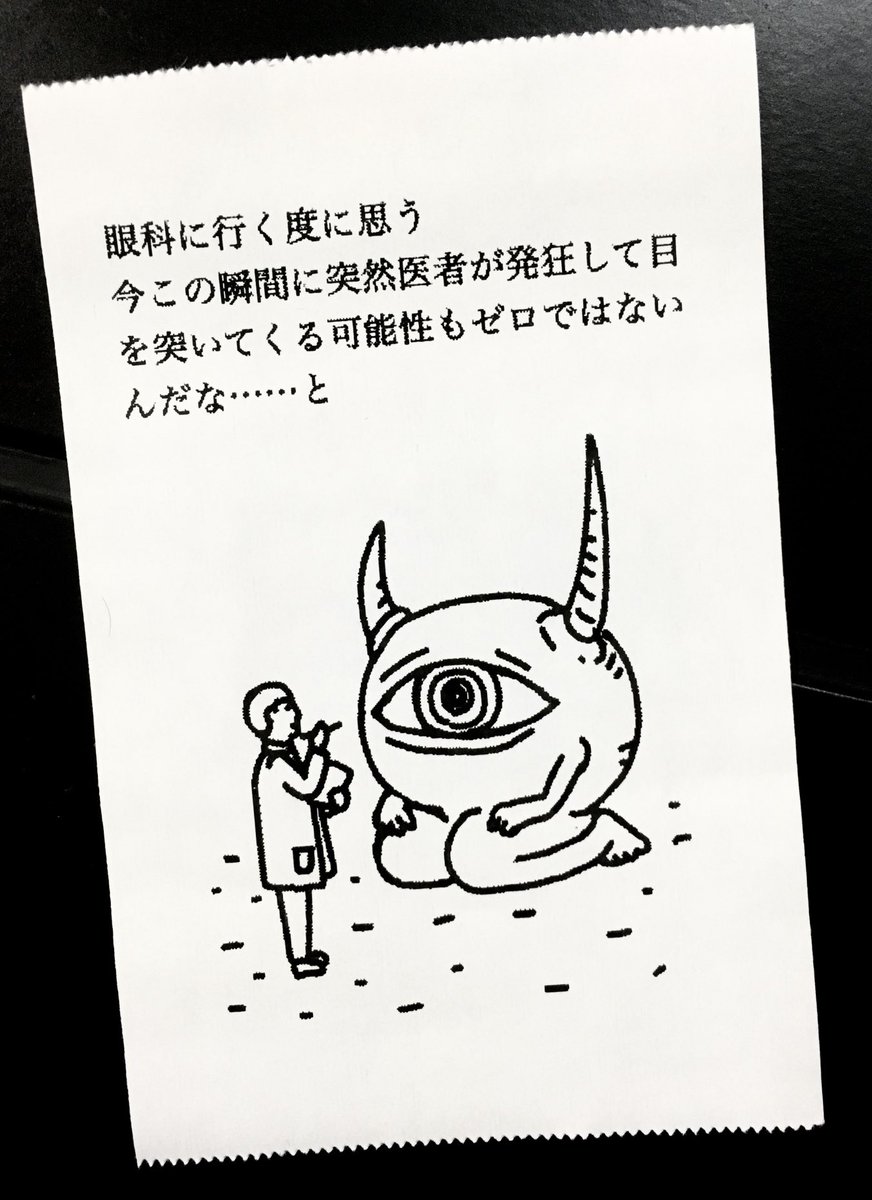 日記です 