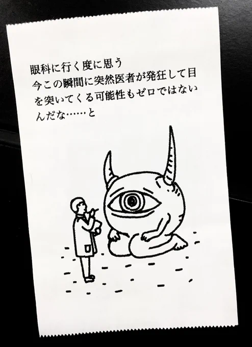 日記です 