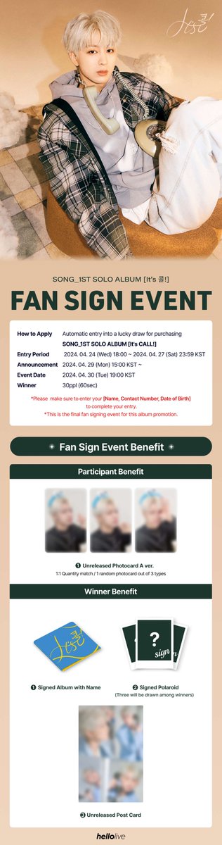 #hellolive_NEW #SONG 1ST SOLO ALBUM [It's 콜!] 💛FAN SIGN EVENT💛 🎁응모자 전원 #송윤형 미공개 포토카드 A ver. 증정! 💌당첨자 미공개 포토 엽서 증정📸 *해당 앨범 활동의 마지막 팬사인회입니다. ~ 04.27(토) 23:59 KST 응모 마감 🇰🇷hellolive.tv/ko/detail/294 🌐hellolive.tv/detail/294