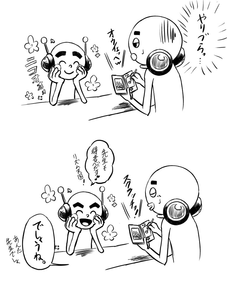 リズム 天国 dj スクール