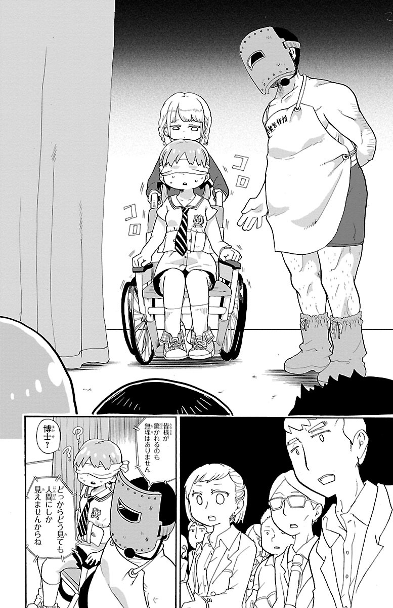 ハートフルすぐ脱ぐロボコメ(2/5)

【無料】続きを読む👇
https://t.co/hzGFVTu7zl 