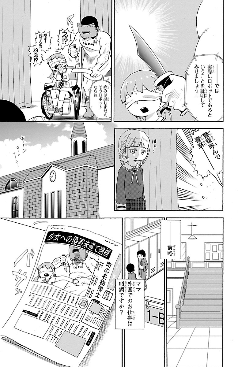 ハートフルすぐ脱ぐロボコメ(2/5)

【無料】続きを読む👇
https://t.co/hzGFVTu7zl 