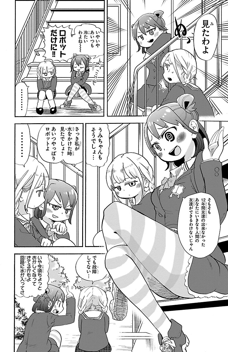 ハートフルすぐ脱ぐロボコメ(4/5)

【無料】続きを読む👇
https://t.co/hzGFVTu7zl 