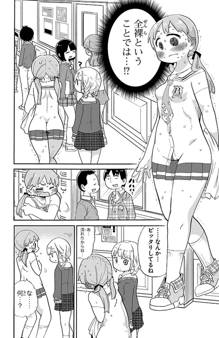 ハートフルすぐ脱ぐロボコメ(4/5)

【無料】続きを読む👇
https://t.co/hzGFVTu7zl 