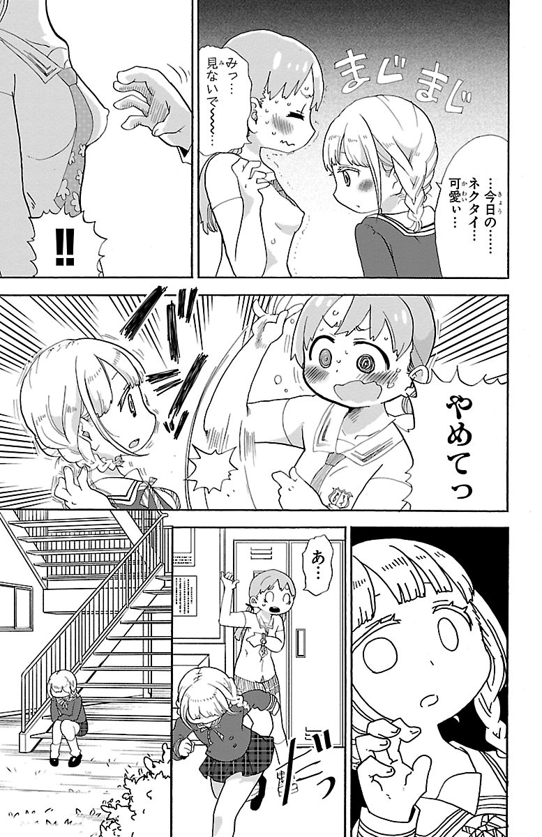 ハートフルすぐ脱ぐロボコメ(4/5)

【無料】続きを読む👇
https://t.co/hzGFVTu7zl 