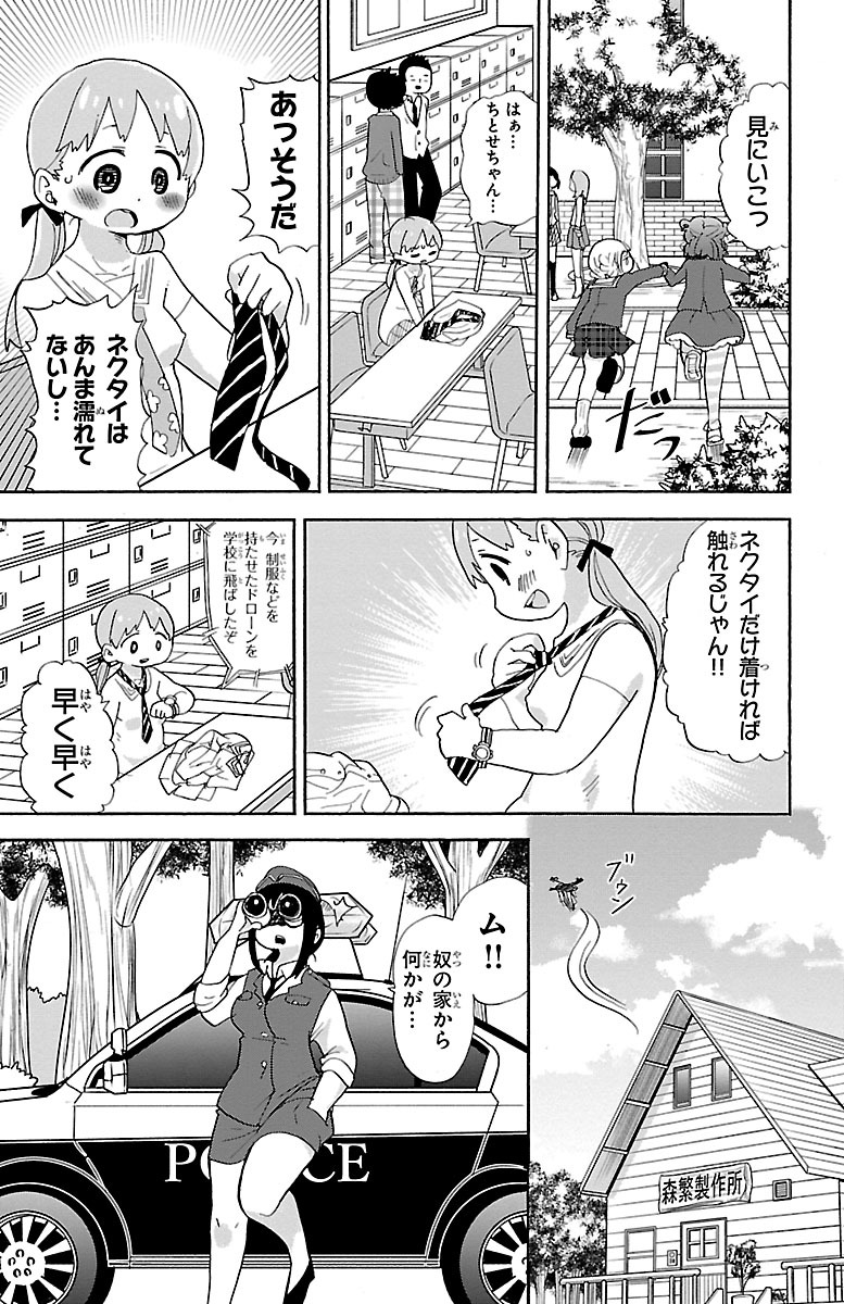 ハートフルすぐ脱ぐロボコメ(4/5)

【無料】続きを読む👇
https://t.co/hzGFVTu7zl 