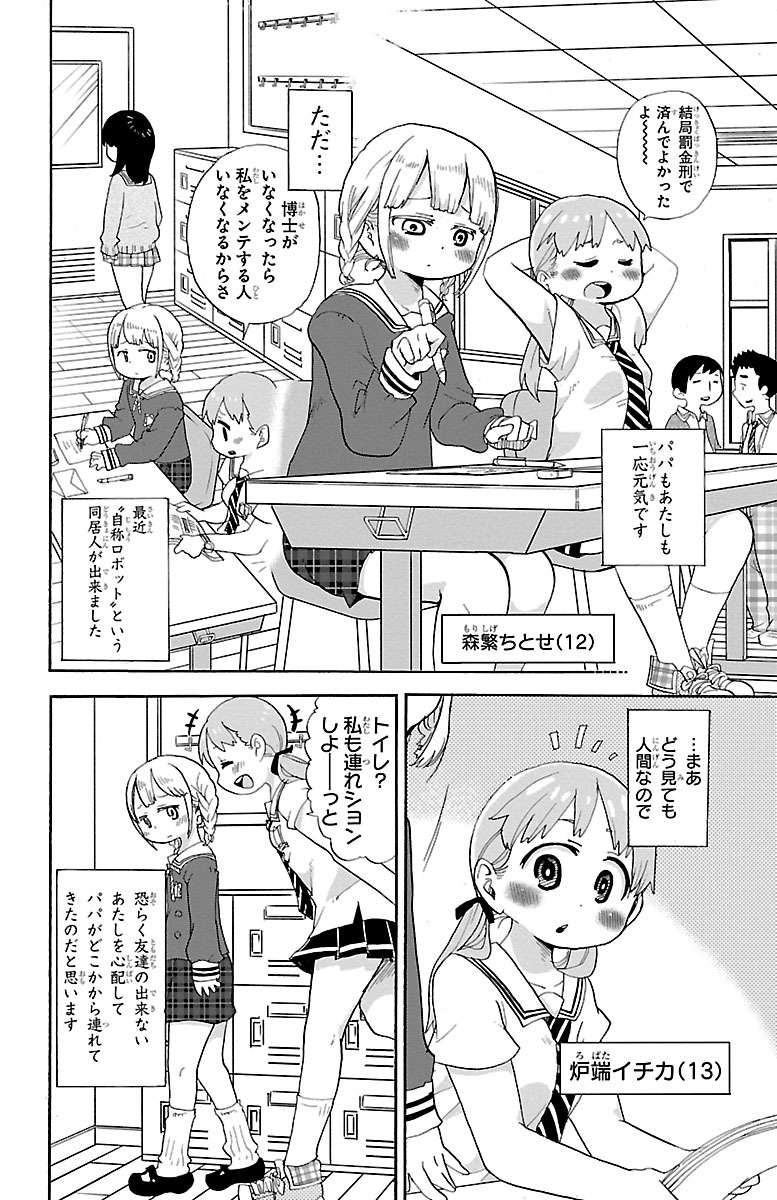 ハートフルすぐ脱ぐロボコメ(3/5)

【無料】続きを読む👇
https://t.co/hzGFVTu7zl 