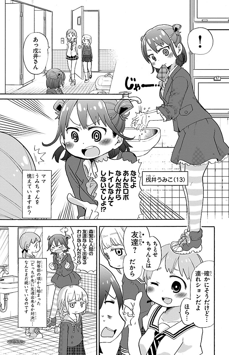 ハートフルすぐ脱ぐロボコメ(3/5)

【無料】続きを読む👇
https://t.co/hzGFVTu7zl 