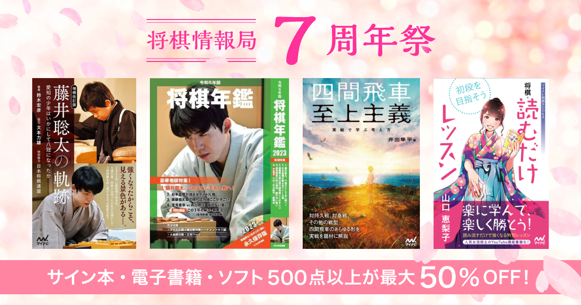 将棋情報局編集部 on X: 将棋情報局編集部 on X:
