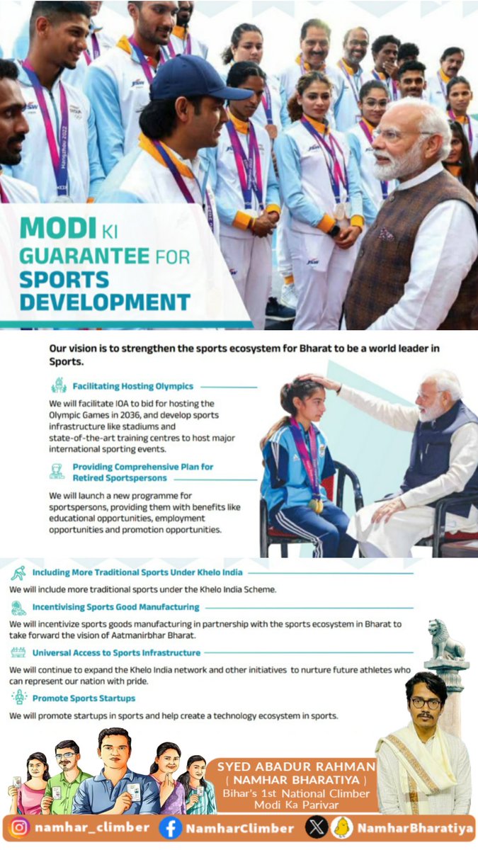 MODI KI GUARANTEE FOR SPORTS DEVELOPMENT

VOTE FOR BJP 🪷

#AbkiBaar400Par
#PhiraEkBaaraModiSarkar  #sportsindia #indiansports  #kheloindia