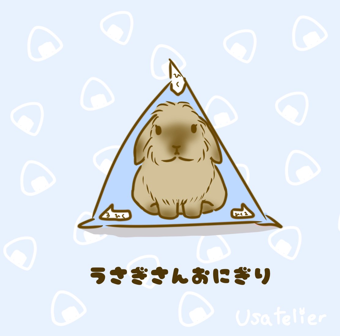 うさぎさんおにぎりスターズ🐰🍙💕
どの子を連れてく😊❓

#うさぎ #うさぎ好きさんと繋がりたい #うさぎグッズ #イラスト #ウサトリエ　#うさぎさんおにぎり #おにぎり #ネザーランドドワーフ #ホーランドロップ #ミニレッキス #アメリカンファジーロップ