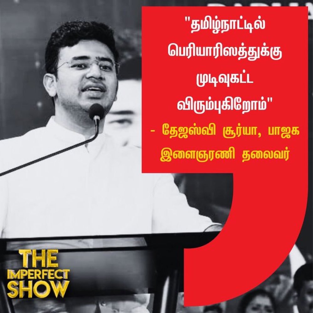_kabilans's tweet photo. இவனுக தாத்தன்கள் இராஜாஜி ம.பொ.சி இன்று சின்ன சங்கி சீமான் வரை முட்டி மோதி முடிவுகட்ட நினைத்து முட்டி செத்து போனது தான் மிட்சம் !! ஆனால் அவருக்கு முடிவுகட்ட முடியாது, ஏன் என்றால் ! தந்தை பெரியார் தமிழர்களின் உணர்வுடன் கலந்தவர் ✊🏽 https://t.co/h16eGevETX