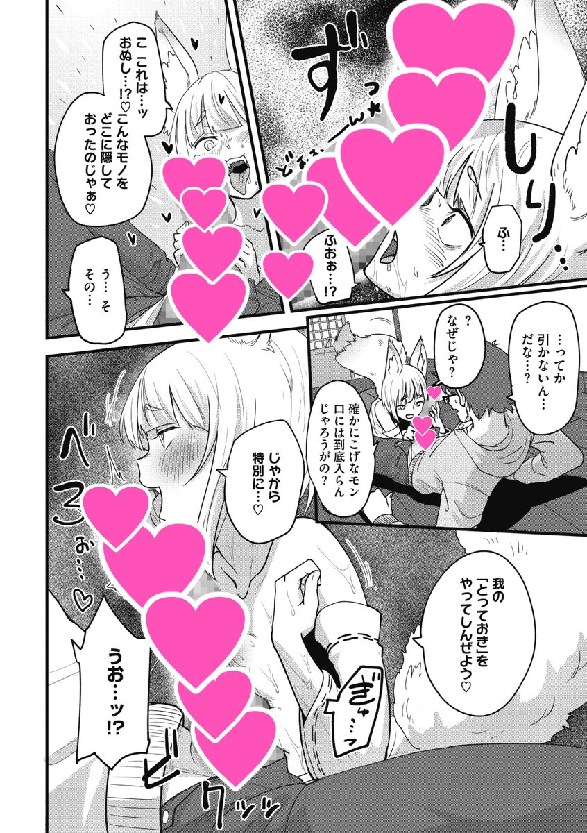 【あと1日💕】
いよいよ明日!
#コミック外楽 vol.17は4月25日配信です!

心が通い合ってこその異種和姦💕
さまざまな壁を乗り越え結ばれる…
外楽はいつでも幸福度120%の
異種間いちゃラブHをお約束します🫶

ご予約はこちらから!
FANZA→https://t.co/MuwnpheVTB
DLsite→https://t.co/QATxYHykzW 