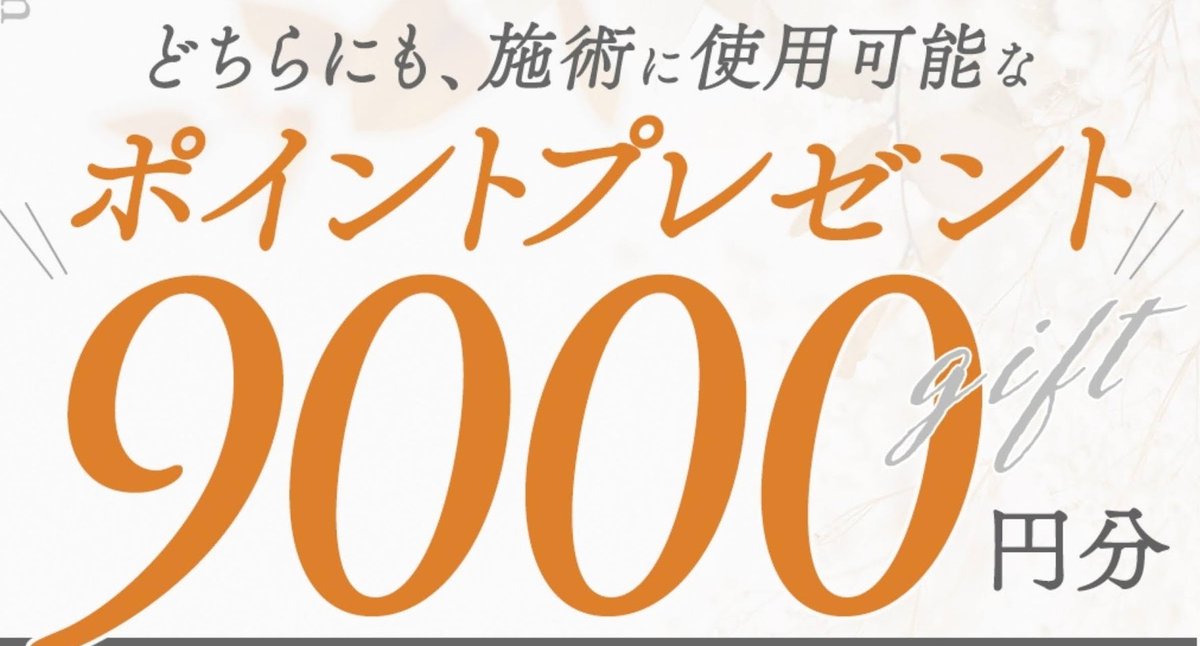 メディカルブロー今月も紹介キャンペーンあります🎉
アートメイク検討してる方は、ぜひ紹介制度ご利用下さい💡

会員番号【2006387508748】
 👆9000円引きになる紹介コード🎉

上記の会員番号を問診票にご記入下さい❗

表参道メディカルクリニック、全国のメディカルクリニック系列店で使えます🆗