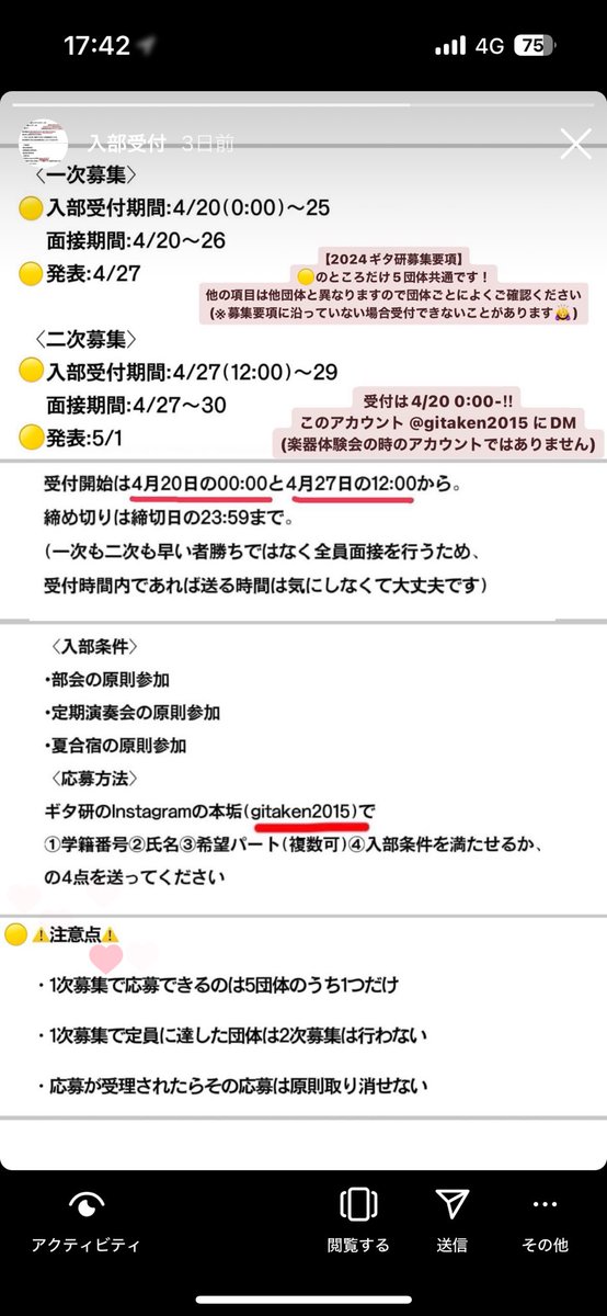 gitaken2015's tweet photo. 入部受付明日23:59まで！！！ https://t.co/9qm1YsoJpC
