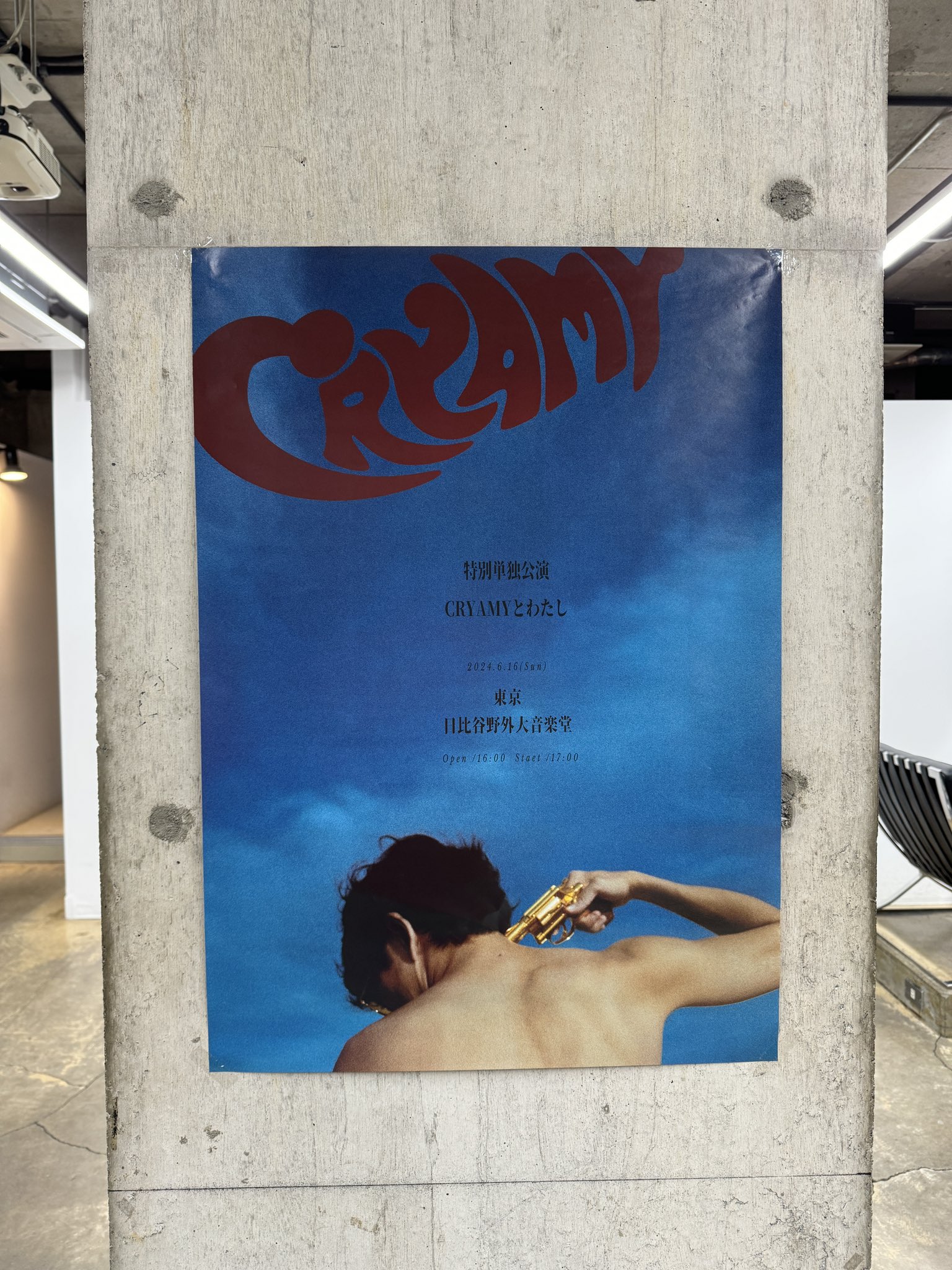 cryamy #2 廃盤 CRYAMY / #2 - OTOTOY