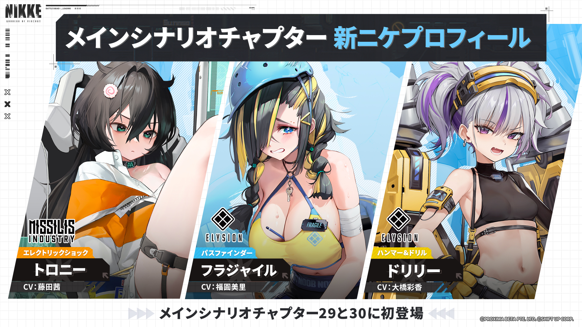 公式】勝利の女神:NIKKE 2.5周年イベント開催中 on X: 公式】勝利の女神:NIKKE 2.5周年イベント開催中 on X: