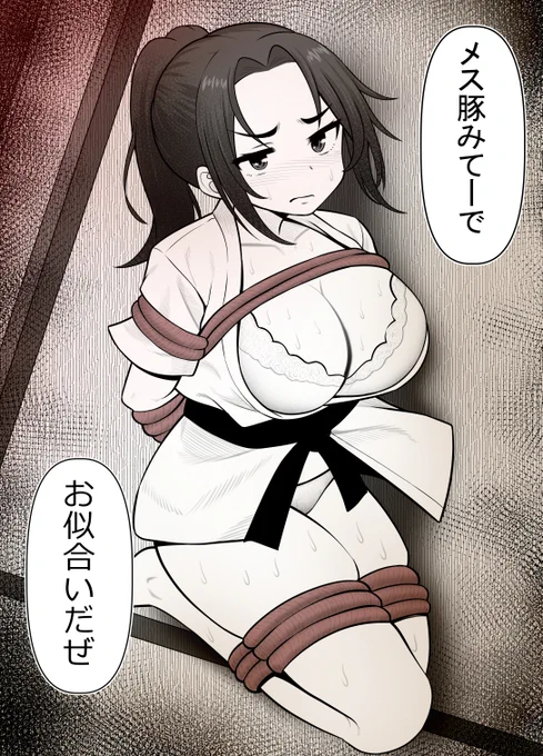 無敵娘空手娘、惨敗 