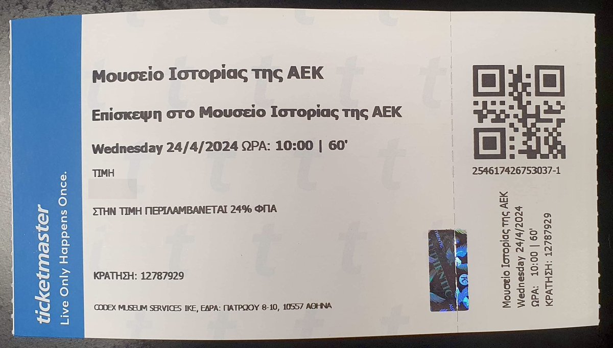 Το πρώτο εισιτήριο για το Μουσείο Ιστορίας της ΑΕΚ, που άνοιξε τις πύλες του για το κοινό σήμερα το πρωί και θα λειτουργήσει έως πριν από την έναρξη του αγώνα με τον Παναθηναϊκό.🟡⚫️ #aekfc #aek_museum #opap_arena