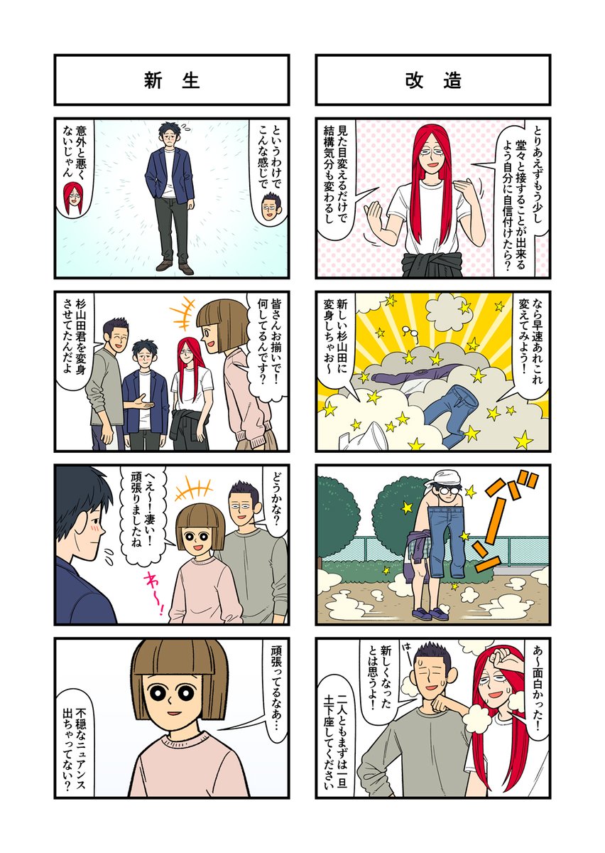 #松本ゆうす「あしたまた公園で」11話 #4コマ漫画 #漫画がよめるハッシュタグ #創作漫画