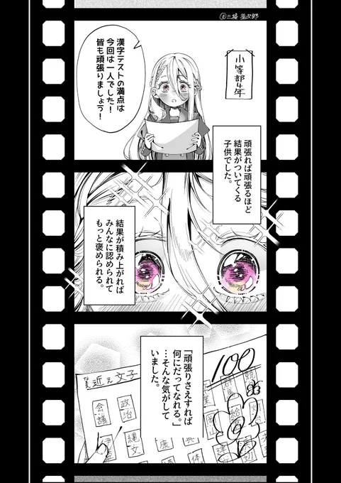 #メンヘラ生徒会長 【38】

少女の記憶①(1/3) 