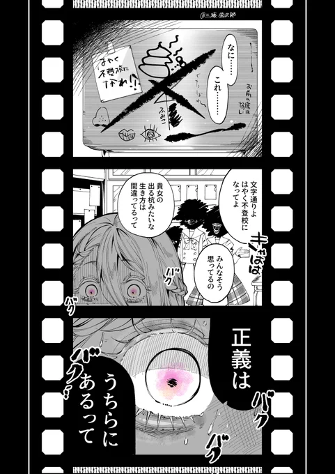 メンヘラ生徒会長【38】

少女の記憶①(3/3) 