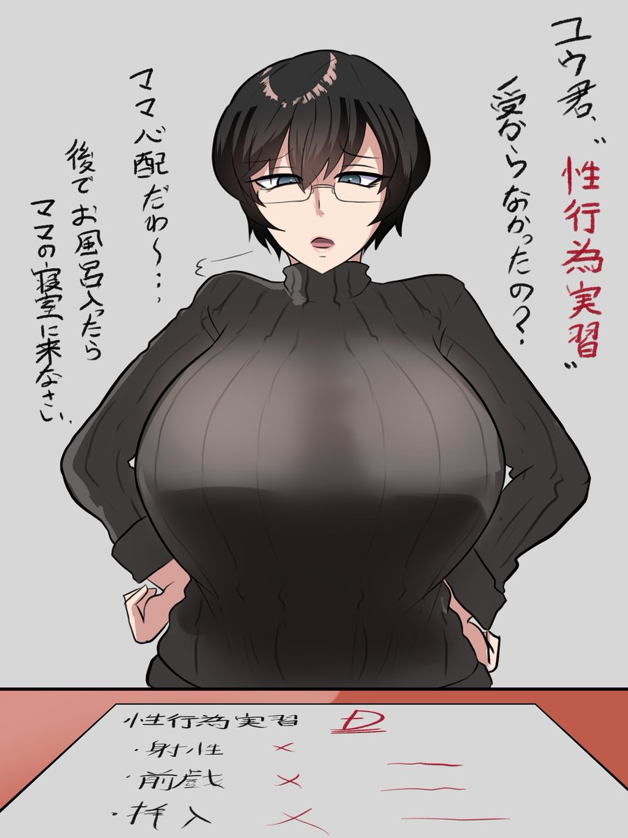 aen030's tweet photo. 性教育熱心母 https://t.co/13BoNZCHTI