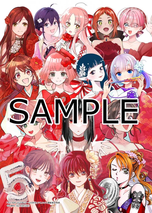 本日発売のザ花とゆめアニバーサリー発売中の花とゆめ10・11合併号アニメイトオンラインで購入すると、2Lブロマイド特典つき両方揃えるとかわいいです。(在庫復活してるみたいです) 