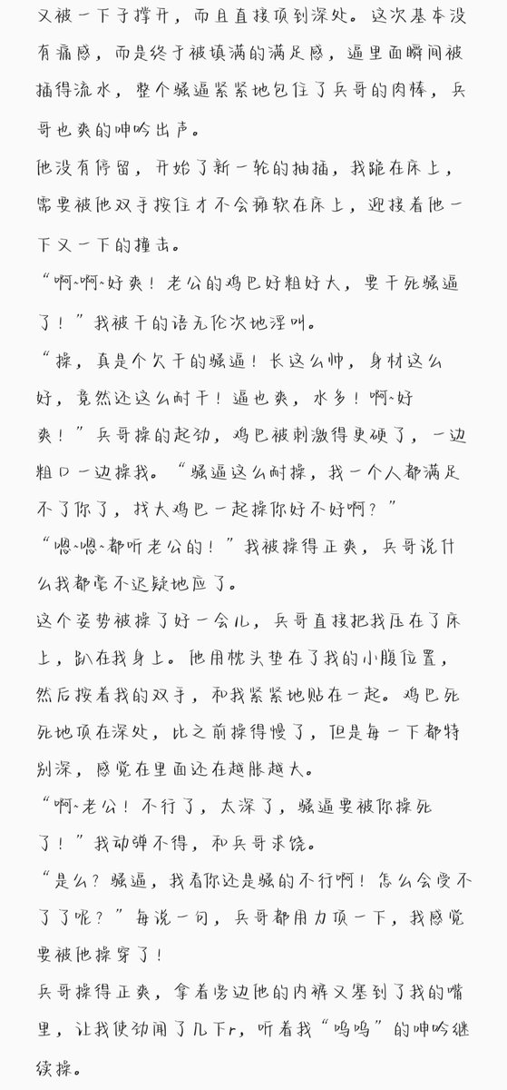 性瘾骚逼淫穴🔥hc tweet media