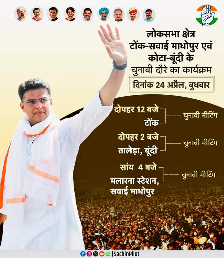 श्री सचिन पायलट साहब के आज के कार्यक्रम पायलट साहब जिंदाबाद @SachinPilot