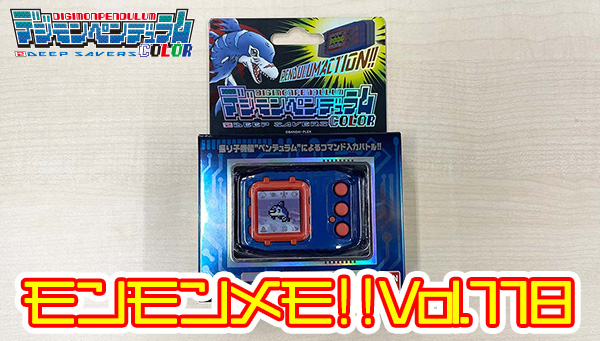デジモンペンデュラムCOLOR 2 DEEP SAVERS ブルーオレンジ デジモンペンデュラムCOLOR 2 DEEP SAVERS ブルーオレンジ