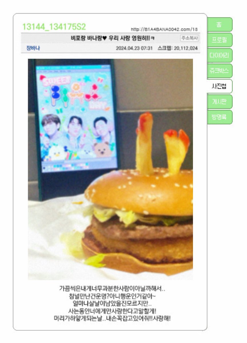 131A4와의 13번째 생일파티가 끝났습니다🥲

이벤트가 잘 마무리될 수 있도록
방문, 응원해주신 모든 분께 진심으로 감사드립니다🙇‍♀️

함께였기에 더 달콤했던 13년,
앞으로도 오래오래 함께해요☘️

(초... 마음의 눈으로 보면 13개예요...)

#B1A4 #신우 #산들 #공찬
#13144_134175S2 #SWEET_B1A4_DAY