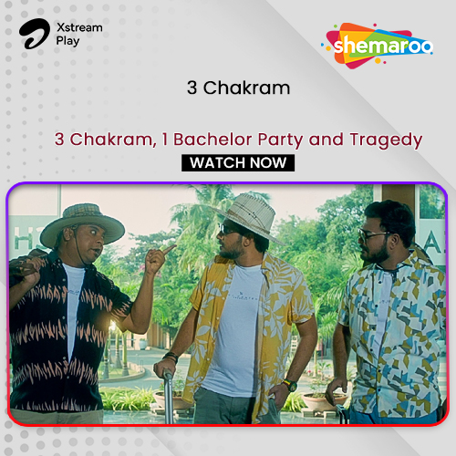 Encounter the complication at bachelor's party of 3 close friends, two married and one unmarried. '3 Chakram' streaming now on Airtel Xstream Play. 📺✨ Tap here: open.airtelxstream.in/3chakkram #ShemarooEnt #AirtelXstreamPlay #Collab #3Chakram