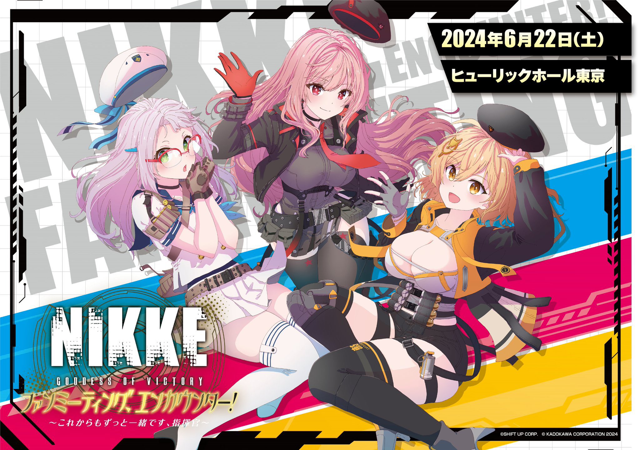 勝利の女神 NIKKE のぼ ファンミーティング 限定 マフラータオル 勝利の女神 NIKKE のぼ ファンミーティング 限定 マフラータオル