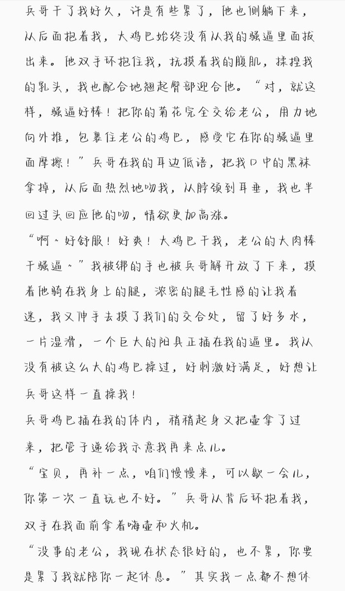 性瘾骚逼淫穴🔥hc tweet media