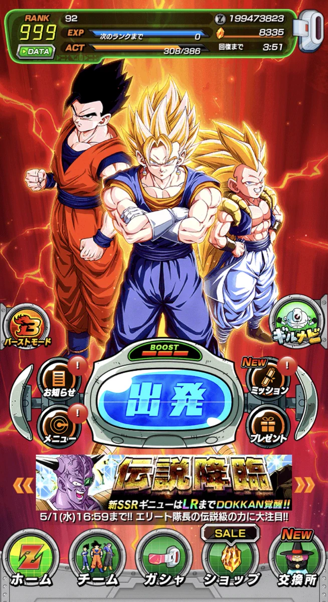 ドラゴンボールZ ドッカンバトル】公式 on X