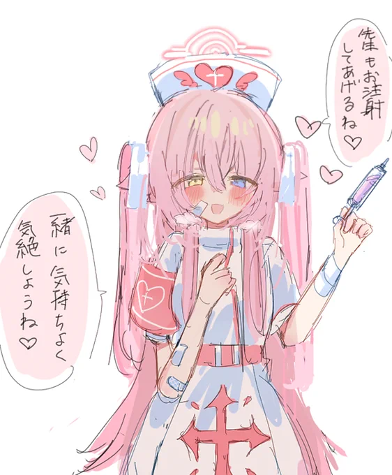 ホシノ…? 