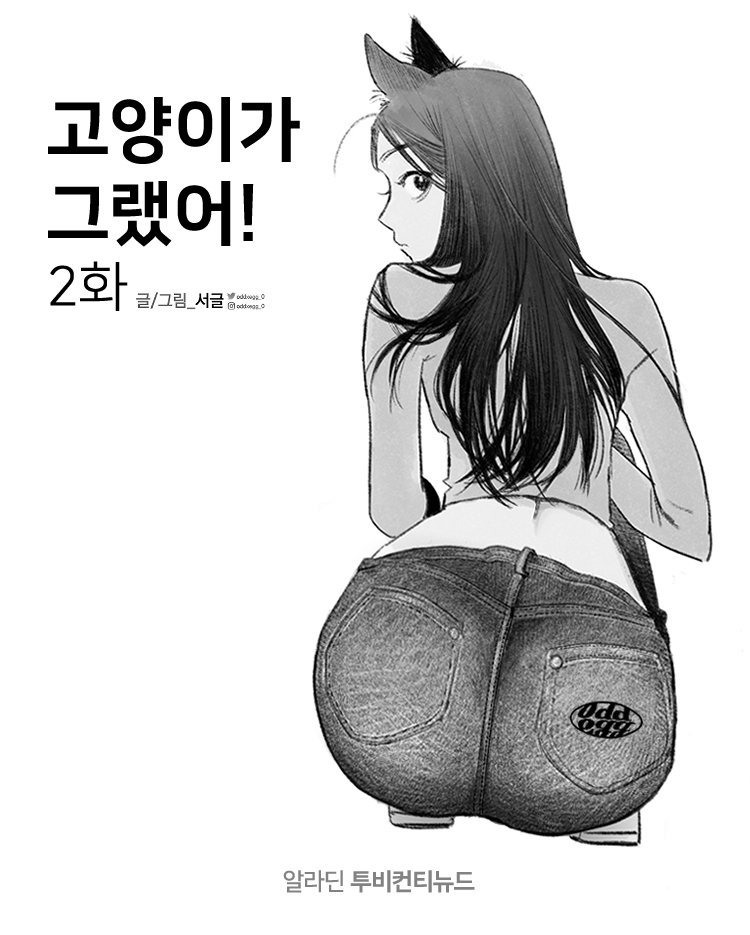 <고양이가 그랬어!> 2화 업뎃🙀

https://t.co/QmfrNWZvjU
https://t.co/QmfrNWZvjU
https://t.co/QmfrNWZvjU 