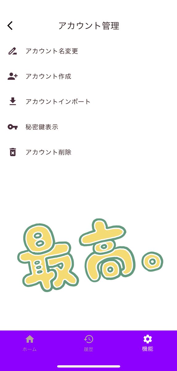 maromaro1989's tweet photo. #CoinPocket 更新キタ〜〜〜〜〜〜〜🤤✨✨
シンプルだし履歴出るし、アカウントインポート追加されてる🐶💖✨✨
#Symbol #XYM #ウォレット https://t.co/F8E7vqtzyM