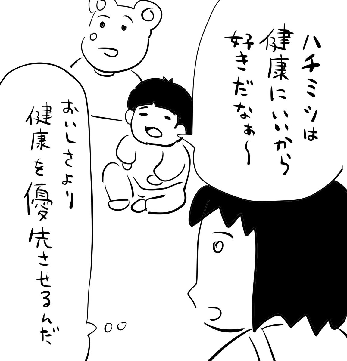 聞いたことないセリフでプーさんのモノマネする子供 