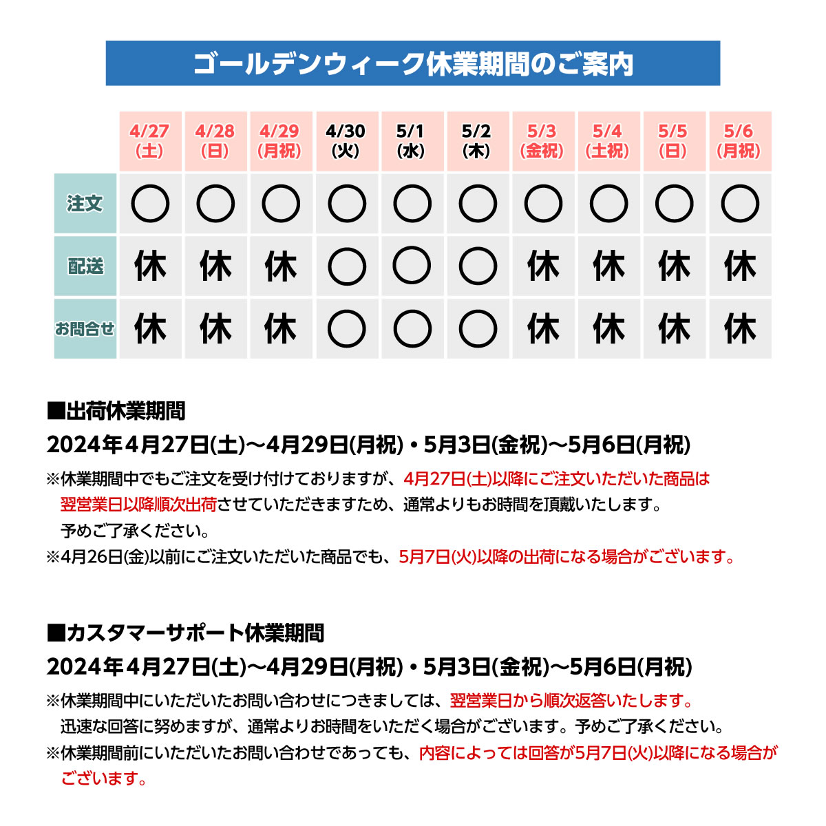 🔔GW休業のお知らせ🔔 #コウペンちゃん #はなまるストア は カレンダー通り営業します❗️ ※祝日は休業日です⚠️ ※詳細は画像をご確認ください👇 koupenchan-store.jp