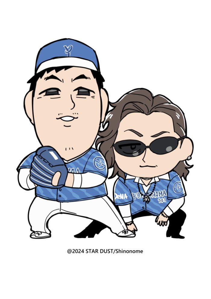 「BONさん&石井さんコンビのハマスタ始球式の既視感これ 」|スターダスト東雲のイラスト