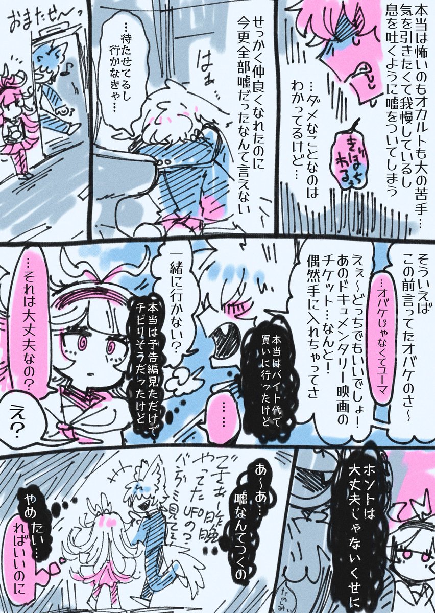 (2/2)
素直になっちゃえばいいのに。

他にも色んな漫画が無料で読めます▶️ https://t.co/Tec4d1GKmU 